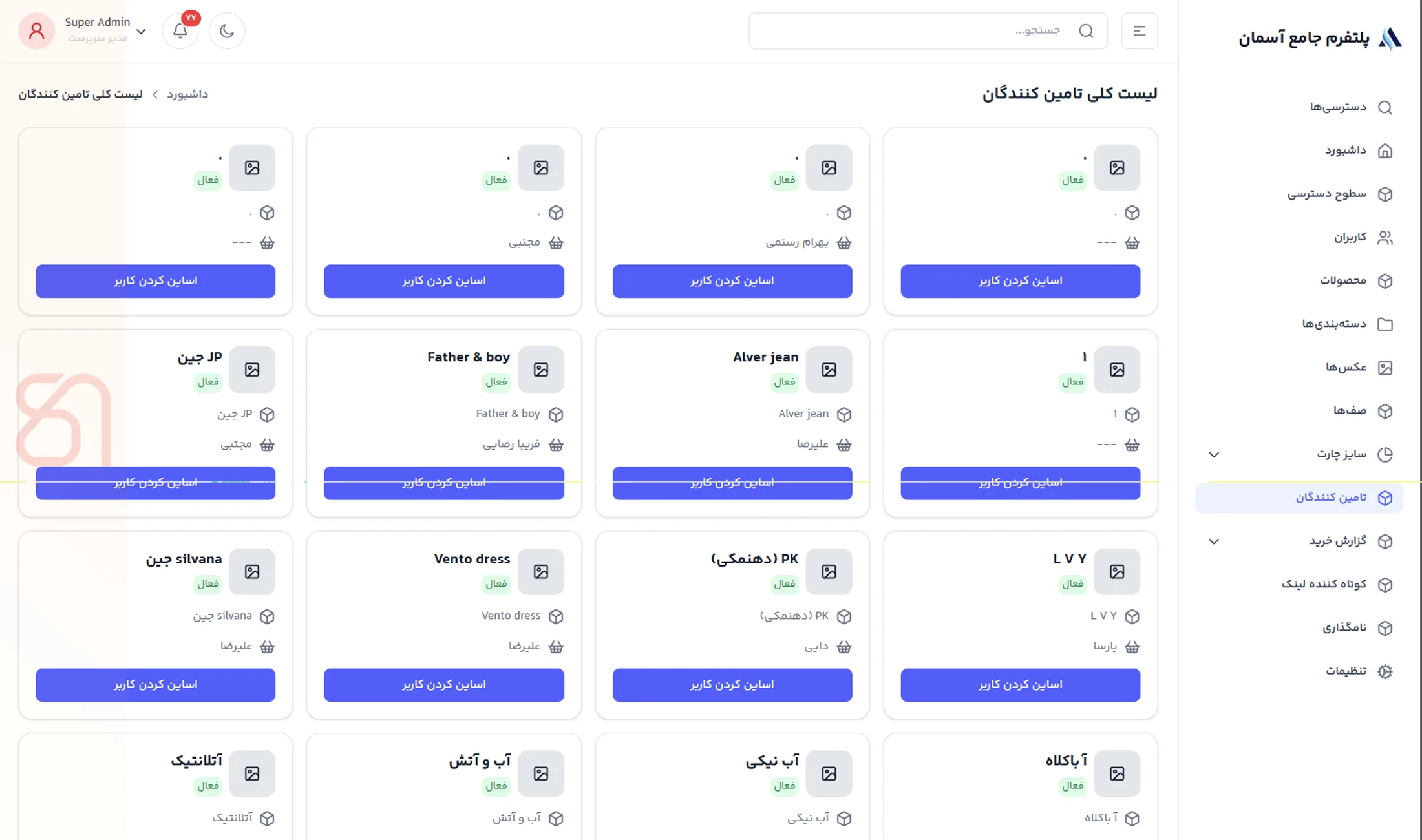 Aseman Hub screenshot